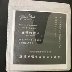 Blue mash 廃盤セット Blue Mash 廃盤CD 3枚セット - メルカリ