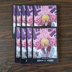 ドンキホーテ・ドフラミンゴ ドン!!カード 9枚　ワンピースカードゲーム