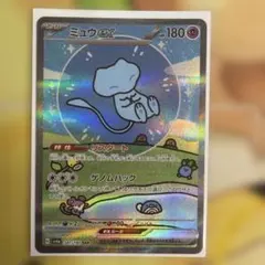 ミュウex SAR スカーレット&バイオレット ハイクラスパック シャイニー
