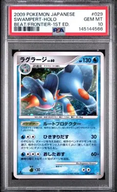 ラプラス レジェンド PSA10 ミラー - メルカリ