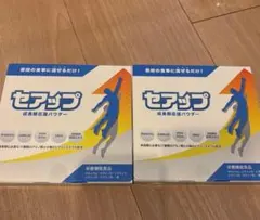新品未開封】セアップ 成長期応援パウダー 2箱セット - メルカリ