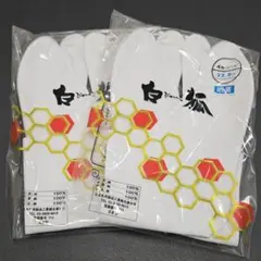 No.129 女性用足袋 22.0cm 綿素材 4枚こはぜ 2足セット 新品