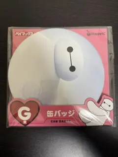 ベイマックス 一番くじ G賞 缶バッジ