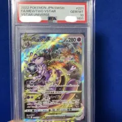 2026年最新】ミュウツーvstar sar psa10の人気アイテム - メルカリ