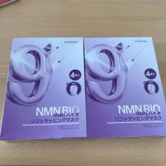 ナンバーズイン9番 NMNフェイスマスク２箱 で８枚 +リフトバンド付 新品