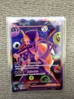 ポケモンカード ミュウツーex FUR
