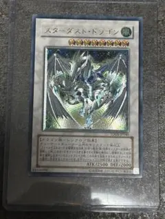 スターダスト・ドラゴン レリーフ TDGS-JP040