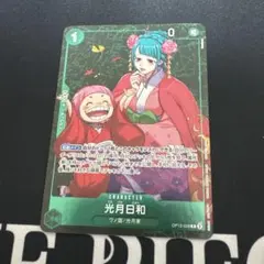 光月日和 パラレル　プロモ