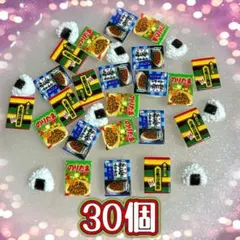 ふりかけ おにぎり ネイルパーツ 30個のサムネイル