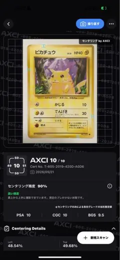 ピカチュウ ☆ Pt2 時の果ての絆 088/090 - メルカリ