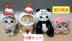mofusand マスコット　まとめ売り4種　鏡餅 パンダ 海の生き物