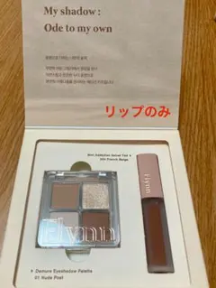 SALE★韓国コスメ Flynn Mini Nudy Editinon lip