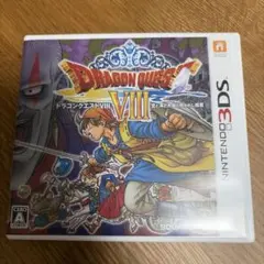 ドラゴンクエストVIII 8 空と海と大地と呪われし姫君　ニンテンドー3DS