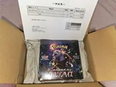 ポケモンカードゲーム クリムゾンヘイズ BOX シュリンク付き - メルカリ