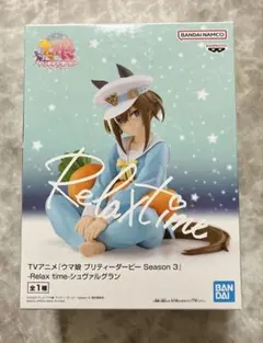新品未開封★ウマ娘　ダービー Relax　time　シュヴァルグラン　フィギュア