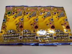 ポケモンカード 25th アニバーサリーコレクションの4パックセット