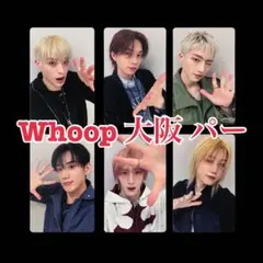 P1Harmony トレカ whoop japan 東京 グー OT6 - メルカリ