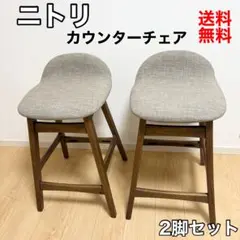 2026年最新】ニトリカウンターチェアの人気アイテム - メルカリ