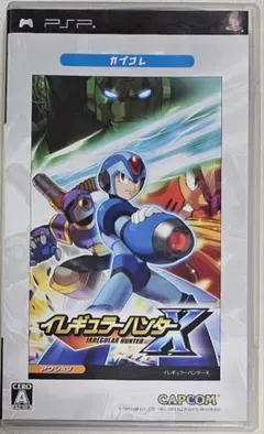 イレギュラーハンターX UMD版