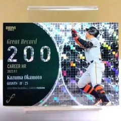 注目あの【岡本和真】選手 カード１枚  自慢！【最高です！】 侍ジャパン！ 注目あの【岡本和真】選手 カード1枚 自慢！【最高です！】 侍