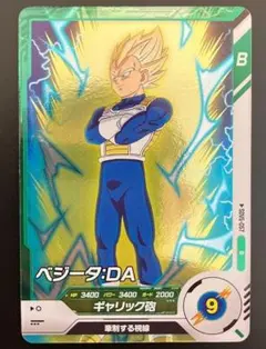 ドラゴンボール スーパーダイバーズ ベジータ:DA SDV5-057