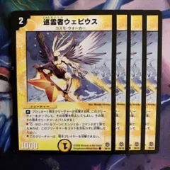 84331 巡霊者ウェビウス