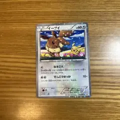 イーブイ プロモーションカード セブンイレブン限定