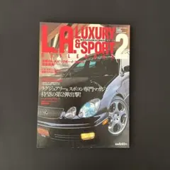 LA ラグジュアリー＆スポーツスタイルブック2 2001年6月号