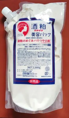 2026年最新】旅美人 酒粕パックの人気アイテム - メルカリ