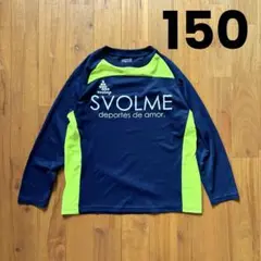 SVOLME トレーニングウエアー 長袖 150