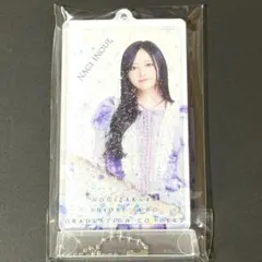 乃木坂46　井上和　雪積もってるかと思ったキーホルダー　久保史緒里　卒コン