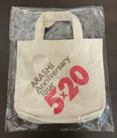 嵐 5×20 Anniversary Tour ミニ トートバッグ ポーチ