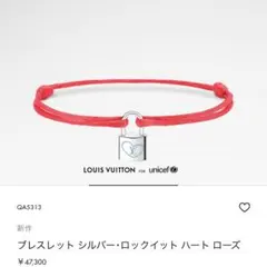 ハート ブレスレット