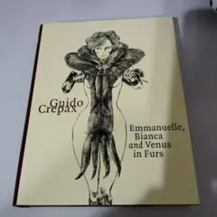 Guido Crepax　グイドクレパックス Emmanuelle グイド・クレパックス 『エマニュエル』 GUIDO CREPAX