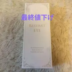 EMS 美顔器　未開封リスタートアイ(RESTART EYE) 楽天市場】【1500円クーポン】【おまけ付】リスタートアイ 目元美顔器