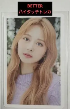 twice トレカ　ツウィ　ハイタッチトレカ