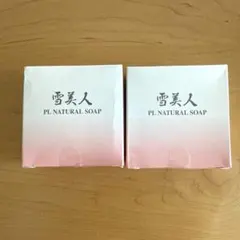 雪美人 CRYSTAL SOAP 3個セット 雪美人 クリスタルソープ - ドクターズコスメ・サプリの専門通販