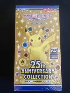 【新品】25th anniversary Collection シュリンク付き