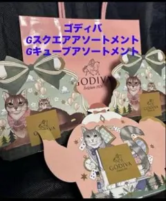 ゴディバ Gスクエアアソートメント Gキューブアソートメント 各5粒入3個　①のサムネイル