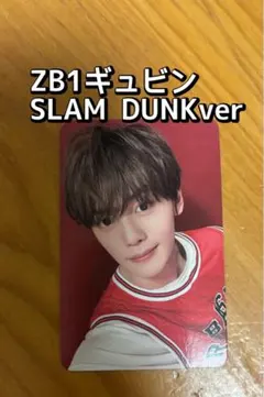 ゼベワン スラムダンクver トレカ　ギュビン