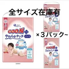 [댓글주세요] GOO.N 플러스 팬츠 기저귀 3팩 또는 6팩