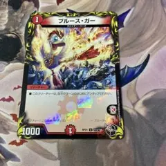 ブルース・ガー　１枚