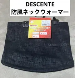 デサント move sport 防風　ネックウォーマー　フリース　ゴルフ　野球