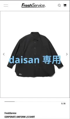 FreshService CORPORATE L/S SHIRT ブラック