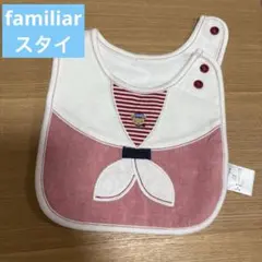 familiar セーラー風スタイ