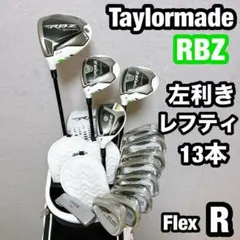 【左利き】レフティゴルフフルセット【希少】テーラーメイド他 【レフティー】 希少左レフティゴルフクラブ フルセットテーラーメイドキャロウェイ