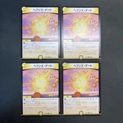 31151 ヘブンズ・ゲート ヘブンズゲート 4枚セット