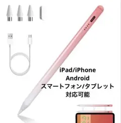 iPhone/iPad/Android タッチペン 2026業界新登場