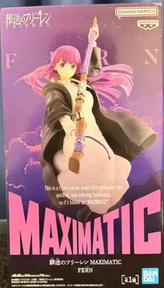 葬送のフリーレン MAXIMATIC フェルン　フィギュア
