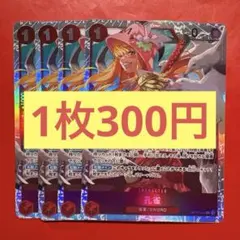 【在庫4枚】孔雀（SR）OP11-004 （10）